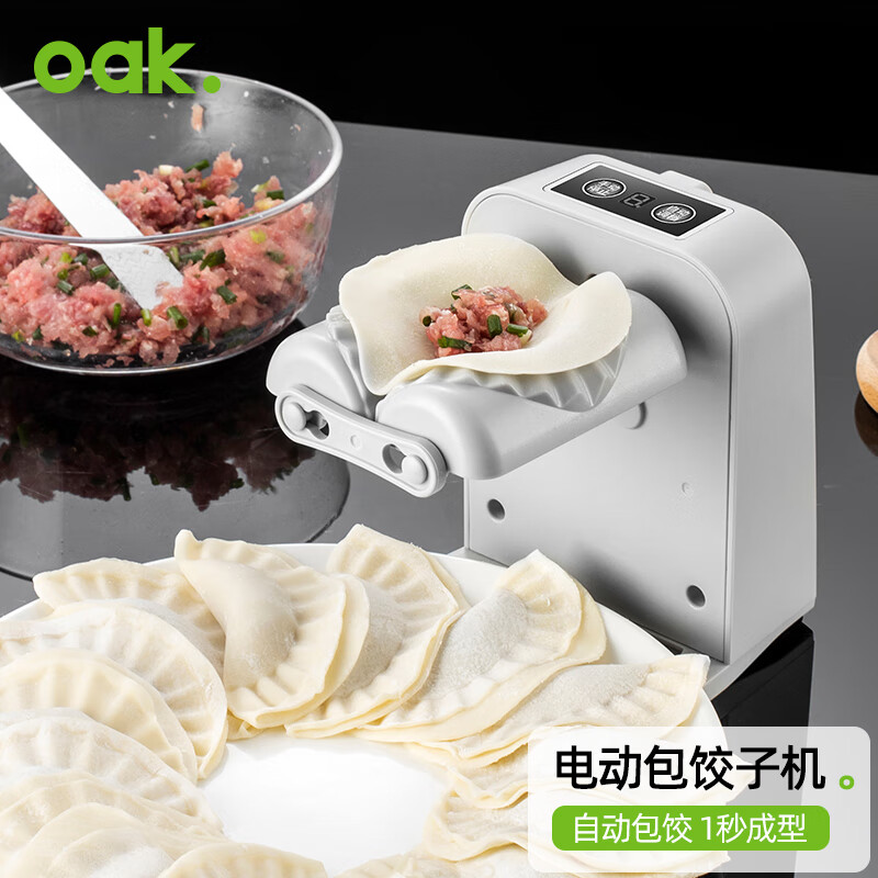 欧橡（OAK）自动饺子机家用电动包饺子神器包水饺工具小型快速包饺器C1477