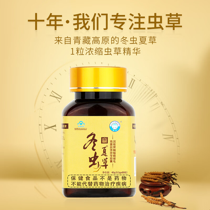 桂仁冬虫夏草胶囊 桂仁牌粒破壁胶囊菌丝体虫草胶囊非含片男女品