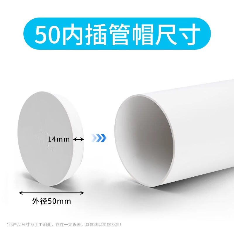 文枝立早章pvc排水管内插管帽50配件封口塞75盖帽堵头下水管堵盖110堵