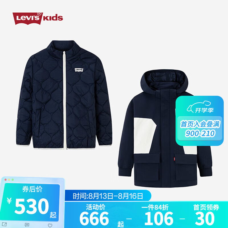 Levi's 李维斯童装男童风衣+棉服2件套冬儿童三防外套棉