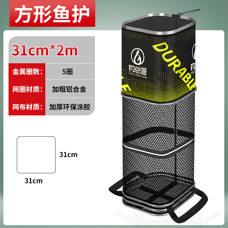 AUBELO加厚涂膠魚護網(wǎng)加厚小網(wǎng)眼迷你方形野釣專用防掛速干釣魚網(wǎng)兜漁護 方形31*2.0米【無包】