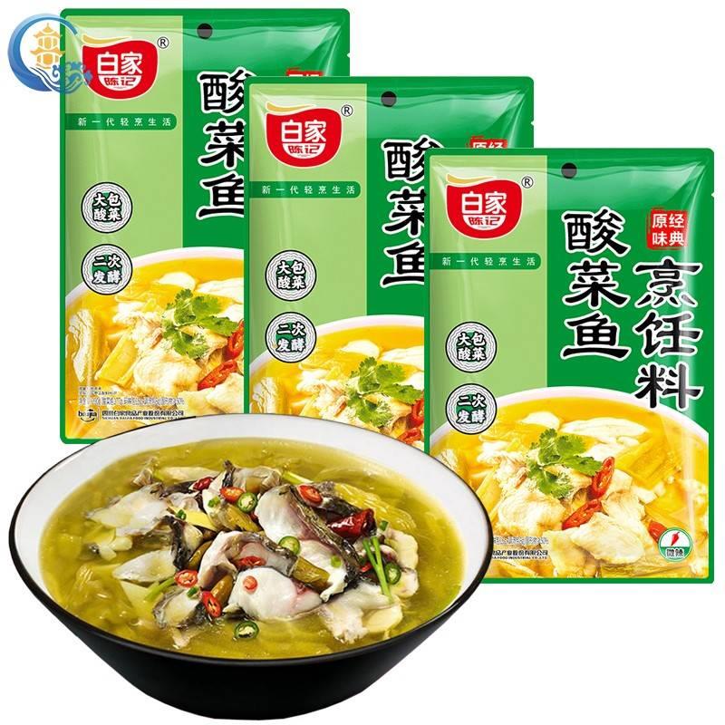 hywlkj新货白家陈记酸菜鱼调料四川麻辣味300g*3袋火锅煲汤烹饪料