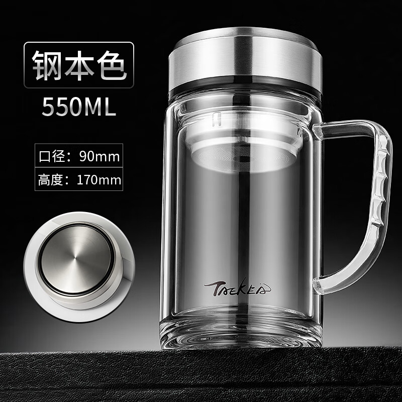 世宝茶杯玻璃杯男双层带把公室个人专用泡茶杯大容量茶水杯子 钢本色