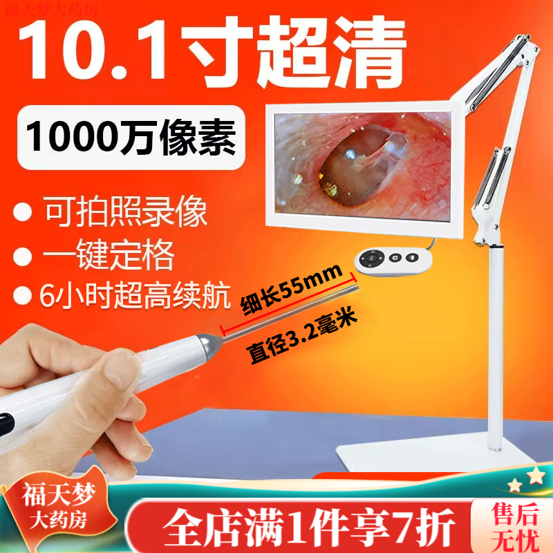 鼻內(nèi)鏡高清耳鼻喉內(nèi)窺鏡檢測儀 檢耳朵鼻腔內(nèi)窺視鏡可視耳鏡家用 鼻腔耳道可視儀器(拍錄款)+支架