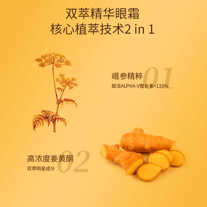娇韵诗（CLARINS）双萃精华眼霜二合一眼部淡纹紧致20ml