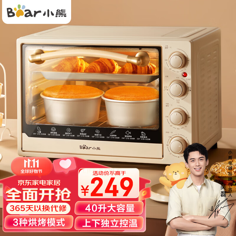 小熊（Bear） 电烤箱 家用烤箱 多功能 大容量40L专业烘焙广域调温上下独立控温旋钮易操作 暖杏白丨DKX-B40L9属于什么档次？