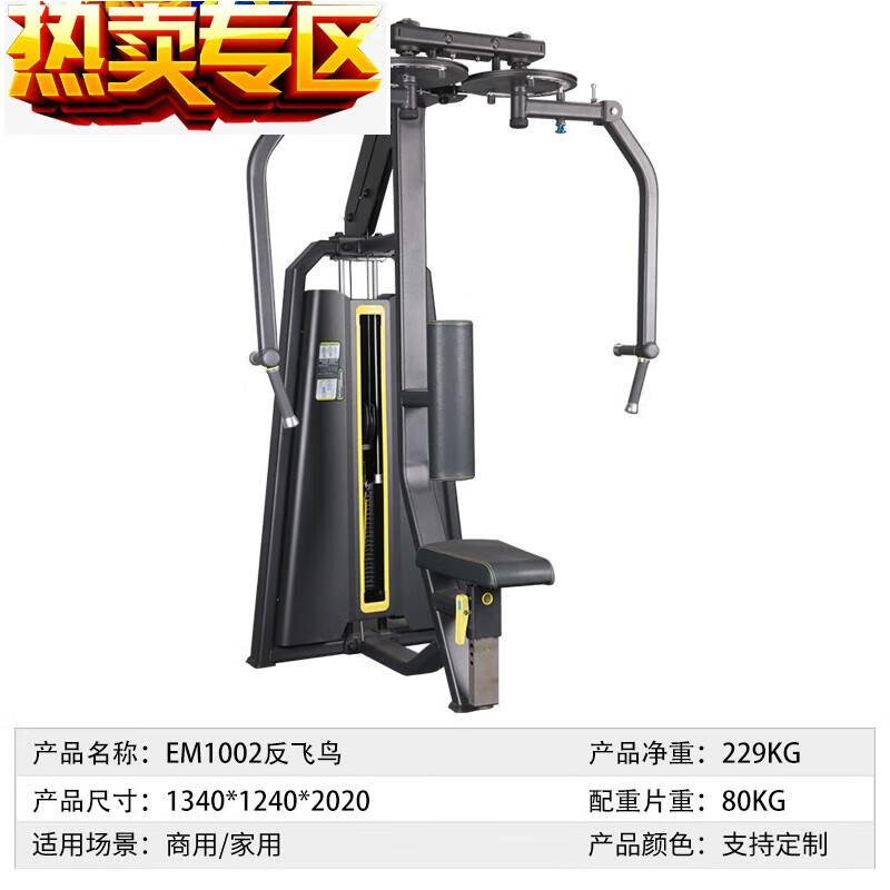 热奥健身房全套商用健身器材蝴蝶机哈克深蹲机腿部力量训练器悍马器械