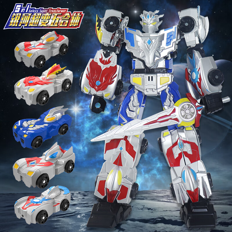 银河五合体机器人-可拆分变形