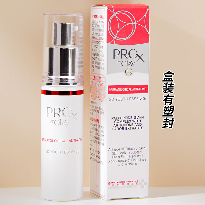 玉兰油olay博研诗prox肌源活颜三维青春苹果肌精华30ml