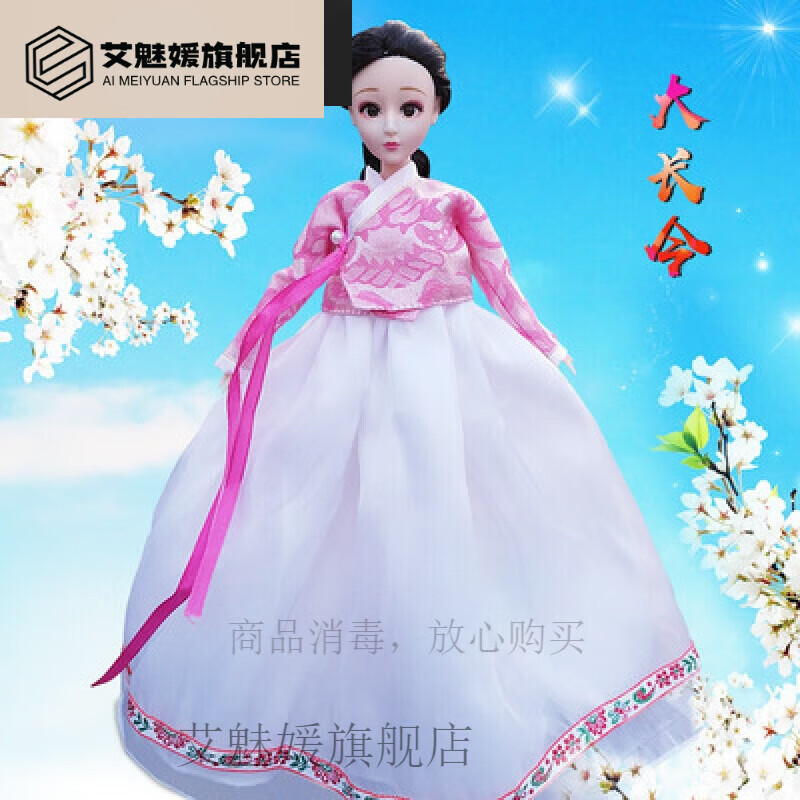 3d眼多关节30厘米中国古装娃娃bjd公仔公主七仙女 大长今(白裙) 12关