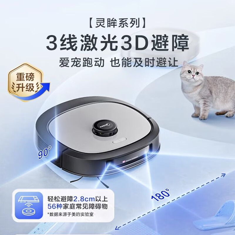 真实评测：美的 W20 扫地机自动拖地机，值得入手吗？一文解读-图片7
