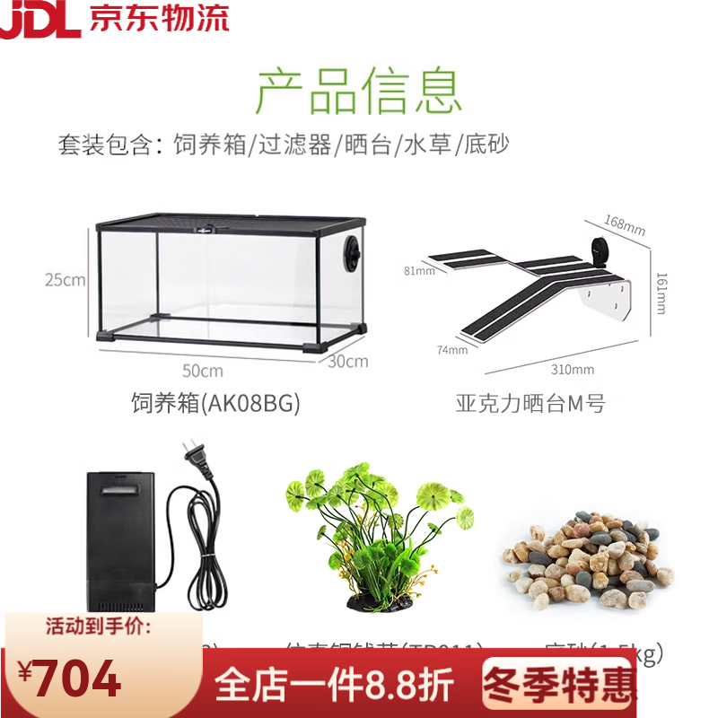 REPTIZOO乌龟缸带晒台生态玻璃饲养箱养巴西龟别墅家用冬眠用品屋 水龟饲养基础套装