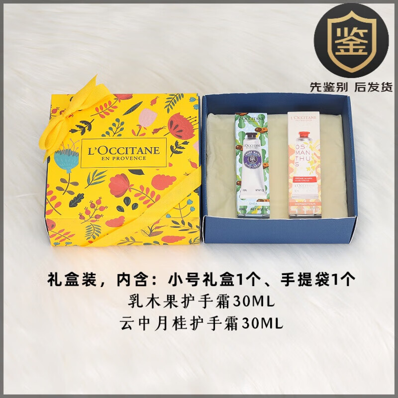 欧舒丹（L'OCCITANE）【情人节礼物】护手霜礼盒装伴手礼30ml 75ml 2 3 4支装 樱花 1支 60ml 新款芬芳2味礼盒装