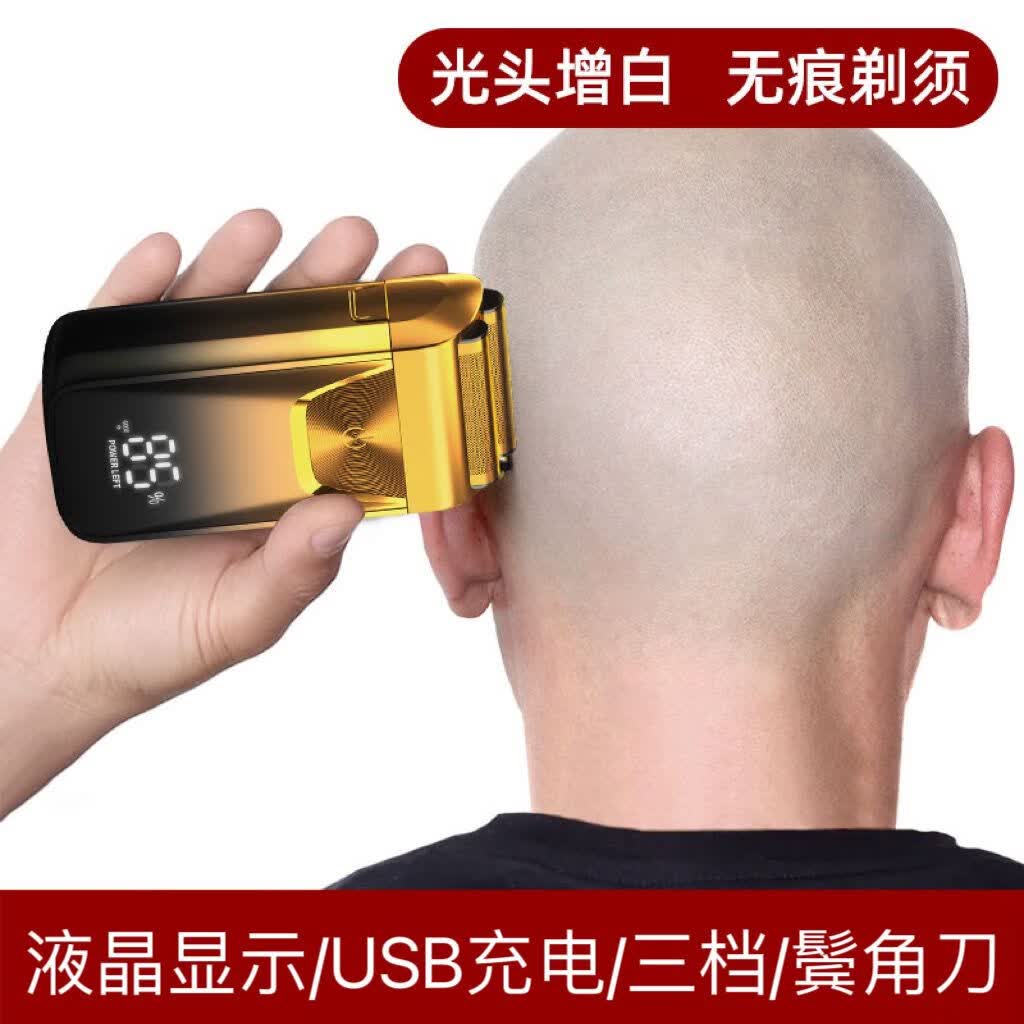 VKE剃光头神器理光头自刮剃头刀理发店专用增白光头理发器电动剃须刀 A1星空银标配-（升级款精钢刀头）
