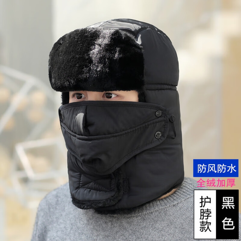 女保暖骑车护耳棉帽防风东北护耳帽 黑色 护脖-成人款(帽围约56-60cm)