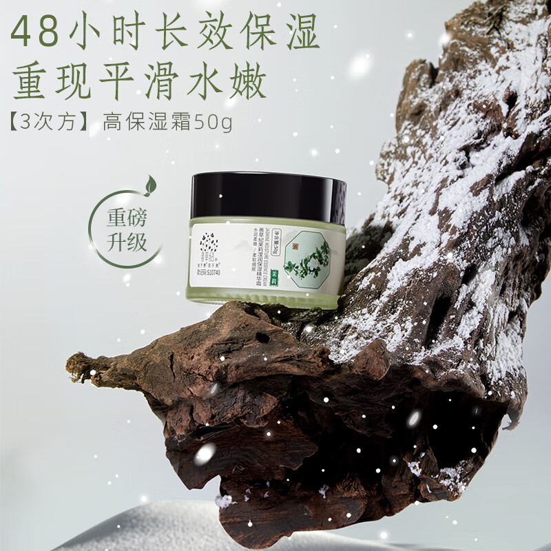 善草纪玻尿酸补水保湿水乳 三代茉莉细腻毛孔护肤抗皱紧致七夕补贴券 细腻毛孔】茉莉弹润补水四件套