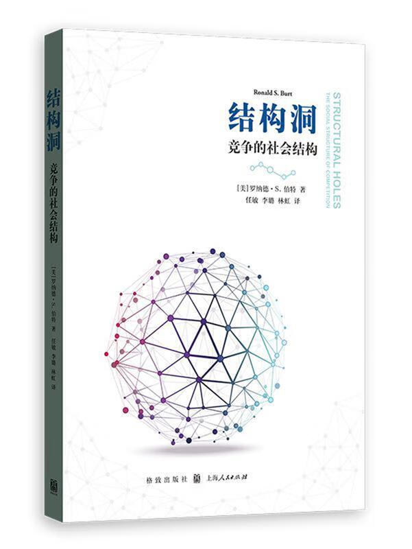 伯特 著 任敏,李璐,林虹 译