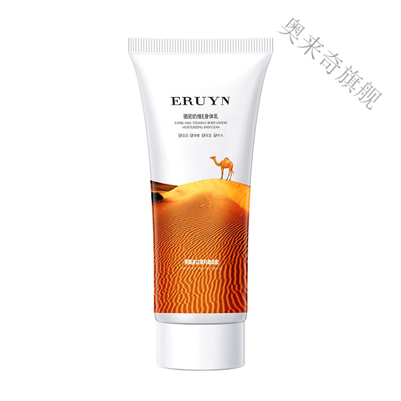 温和型身体乳测评(性价比超高的身体乳) 温和型身体乳测评(性价比超高的身体乳)