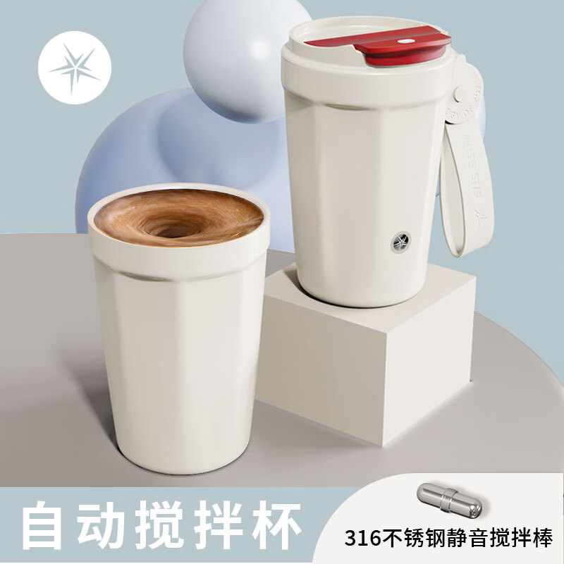 钻技5代自动搅拌杯随行杯子磁力保温咖啡杯运动水杯随身316不锈钢冲泡 【新款5代随手杯】陶瓷层款