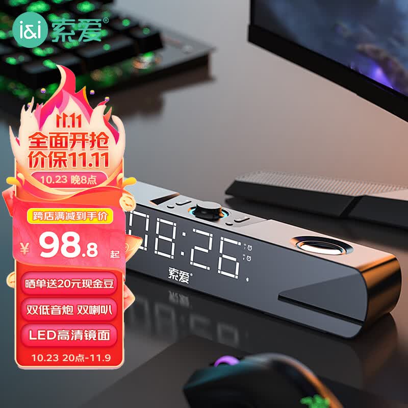 索爱（soaiy）电脑音响 SH16 蓝牙音箱家用桌面低音炮 时钟多媒体台式机笔记本USB迷你小钢炮 黑怎么样,好用不?