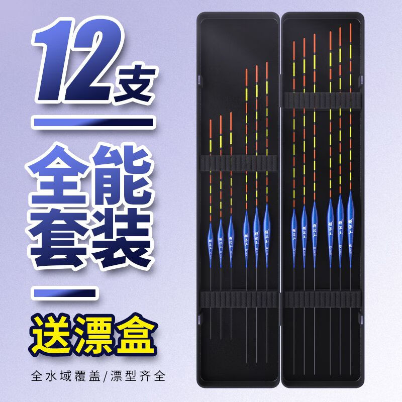 宰搂高灵敏野钓浮漂纳米加粗醒目鲫鱼漂盒装鱼漂组合套装全套成品鱼标 套装07