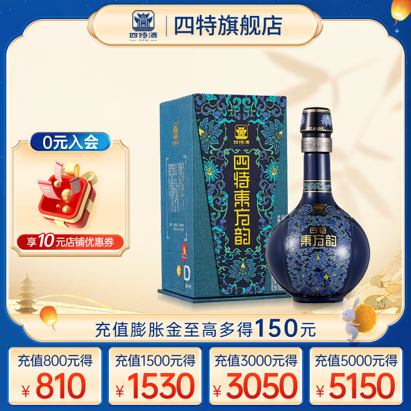 四特酒 白酒 东方韵 雅韵 特香型 52度 500ml 1瓶