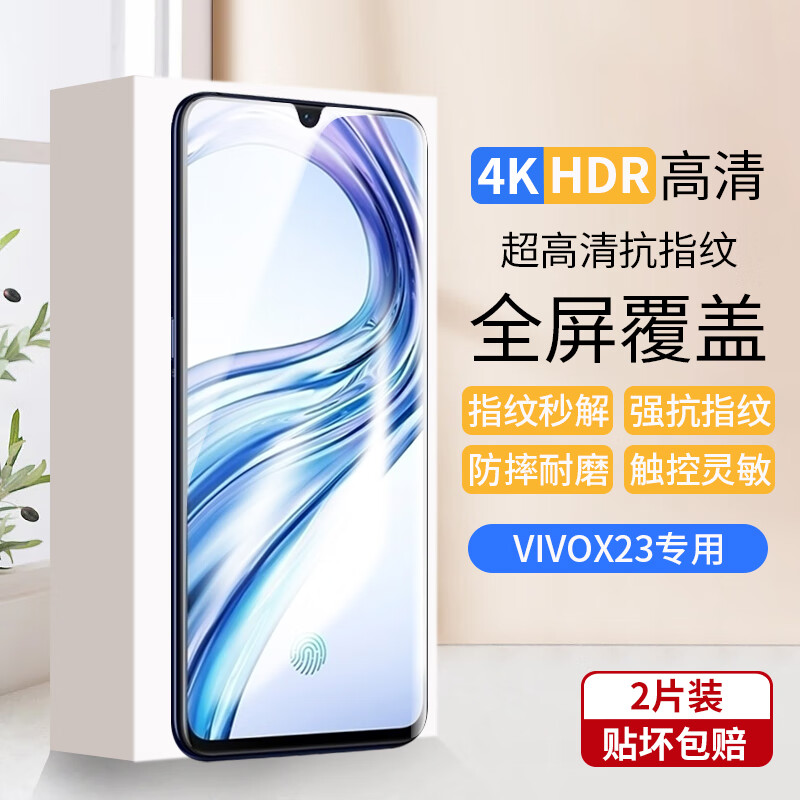 梦怡 适用VIVO X23钢化膜x23全屏覆盖膜x23幻彩版高清抗蓝光防摔手机膜 VIVO X23全屏钢化膜【超清4K】2片装