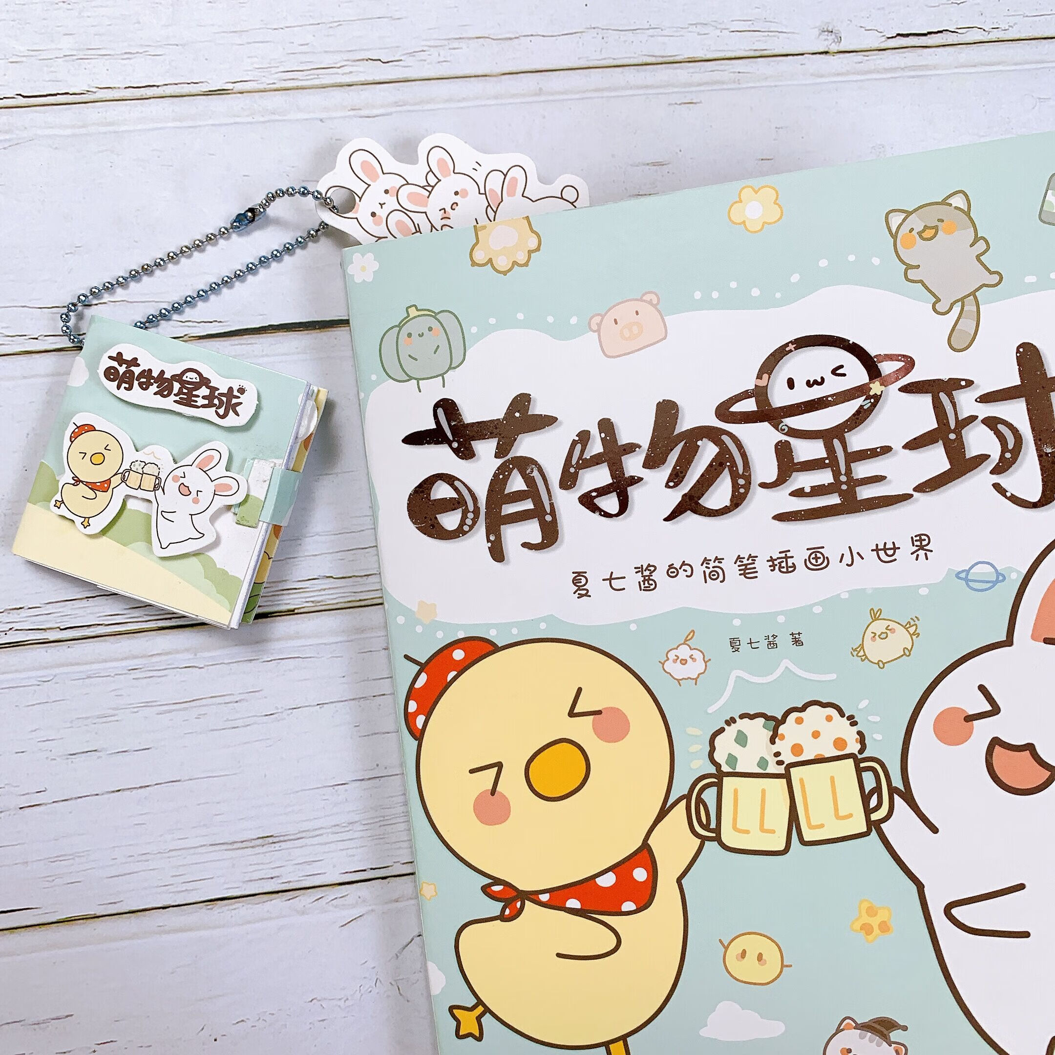 自学主题漫画手账教程动漫绘画书萌系手帐简笔画教程临摹书凤凰新华