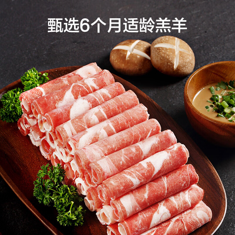 京东京造 草原羔羊原切羊肉卷500g（冷冻） 火锅食材羊肉卷涮肉聚餐