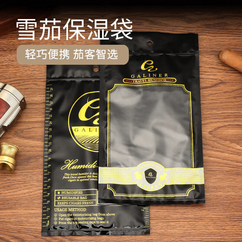 若烟（Ruoyan）雪茄保湿袋密封存储加湿袋出差旅行烟具保湿专用便携透明袋收纳袋
