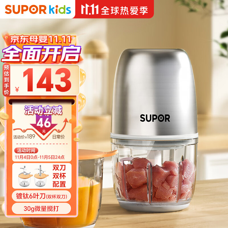 苏泊尔（SUPOR）婴儿辅食机多功能小型研磨机宝宝工具家用料理机 镀钛双刀 FB09B使用感如何?