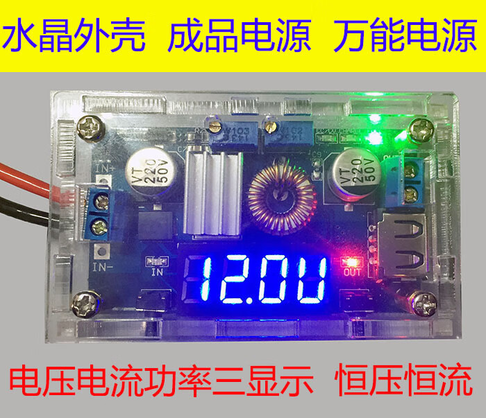 大功率直流可调24v 12v转5v降压模块 恒流恒压3v6v降压电源芯片 红色