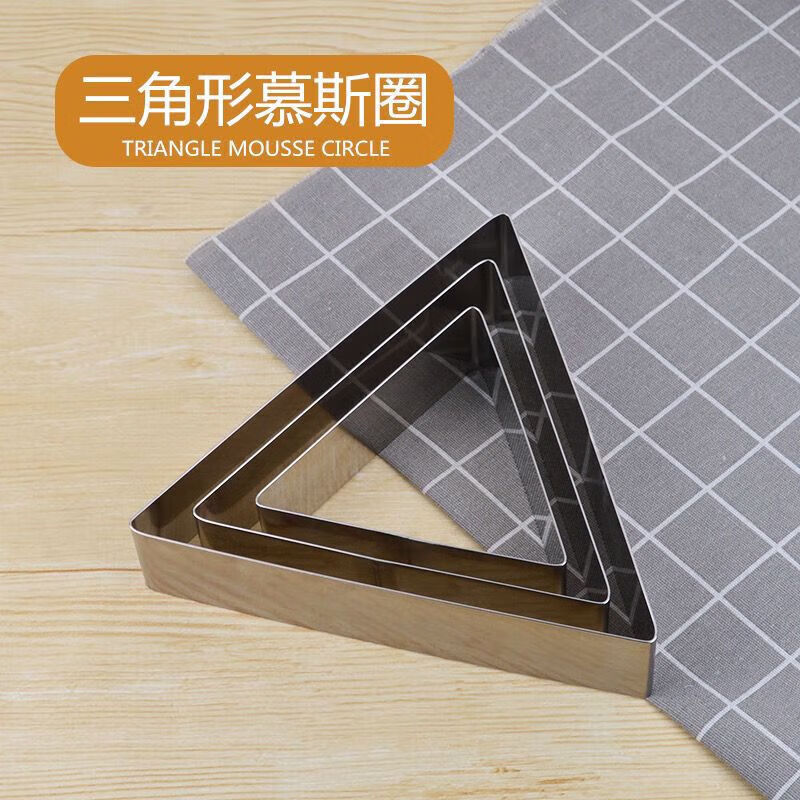 乔百叶三角粑烤模具家用不锈钢三角型模具煎饼烙饼模具奇歪歪三角粑
