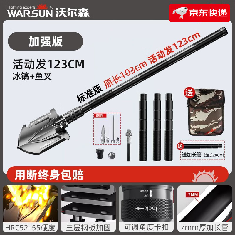 沃爾森（WARSUN）工兵鏟多功能戶外兵工鏟車載鏟子鍬錳鋼加厚釣魚折疊鐵鍬 加強版103cm活動發(fā)123CM+冰鎬+