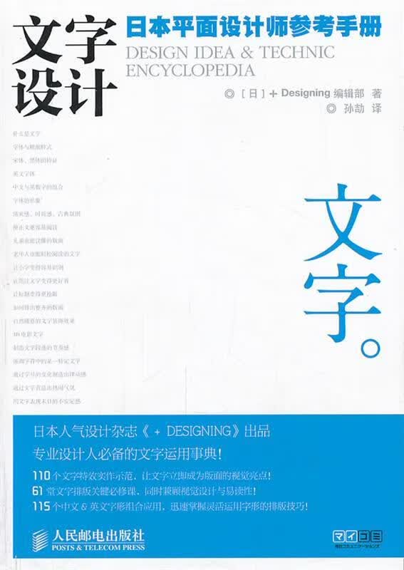 文字设计【稀缺图书,放心购买】