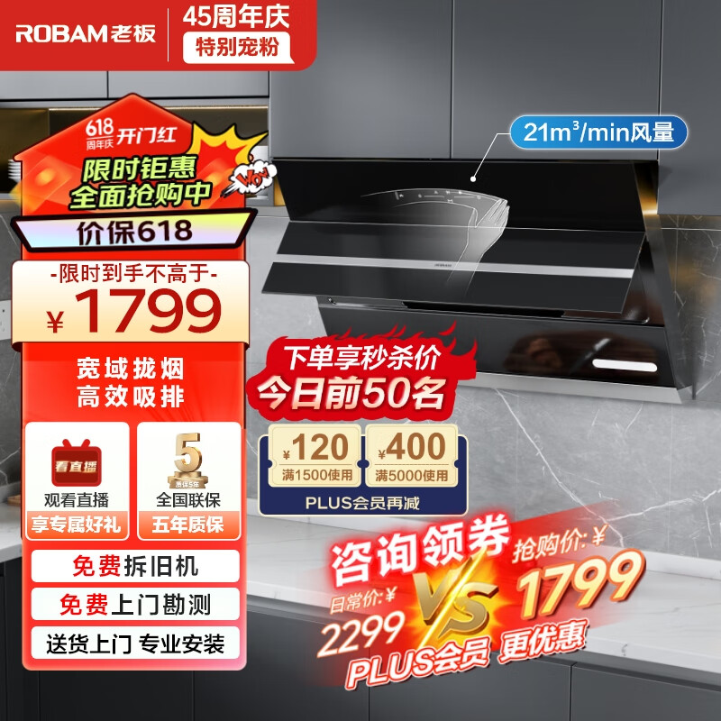 老板（Robam）吸油烟机免拆洗侧吸式油烟机家用油烟机21风量大吸力挥手智控抽油烟机27A3H抽烟机