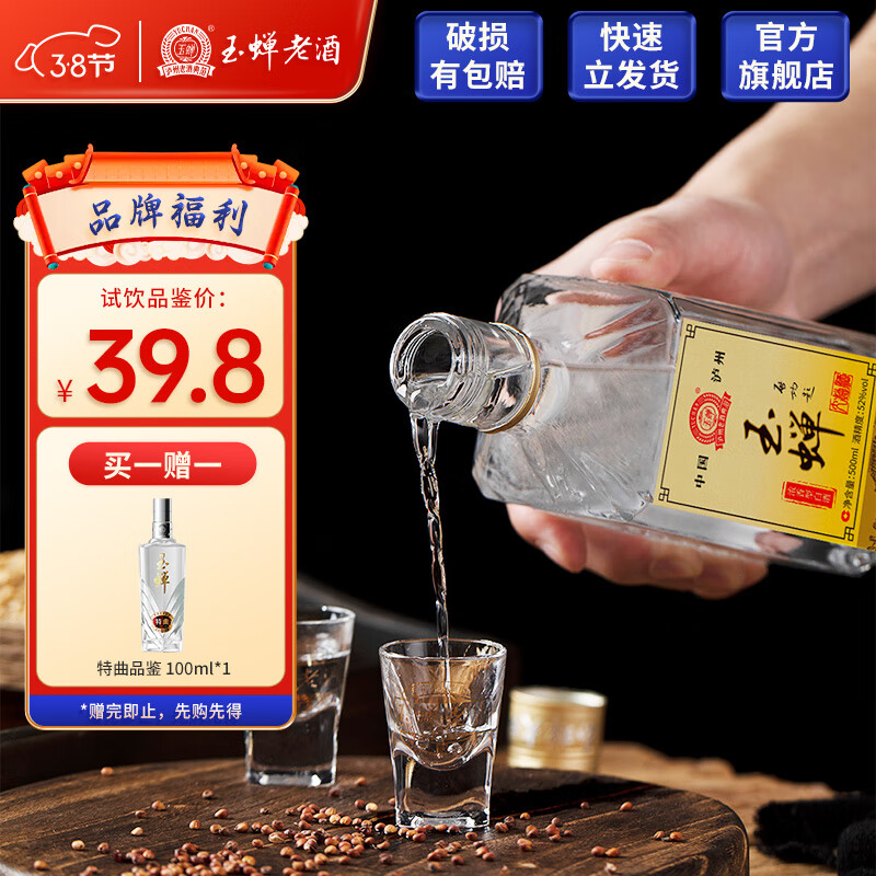 王丙乾 特例金賞3号 500ml 53度 - メルカリ