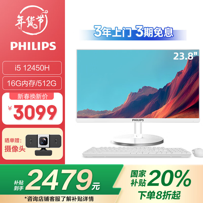 �����֣�PHILIPS��S9 ���Ҳ���20% 23.8Ӣ��һ�����������̨ʽ��(12��i5 12450H 16G 512G WiFi ���� 3���ʱ�)��