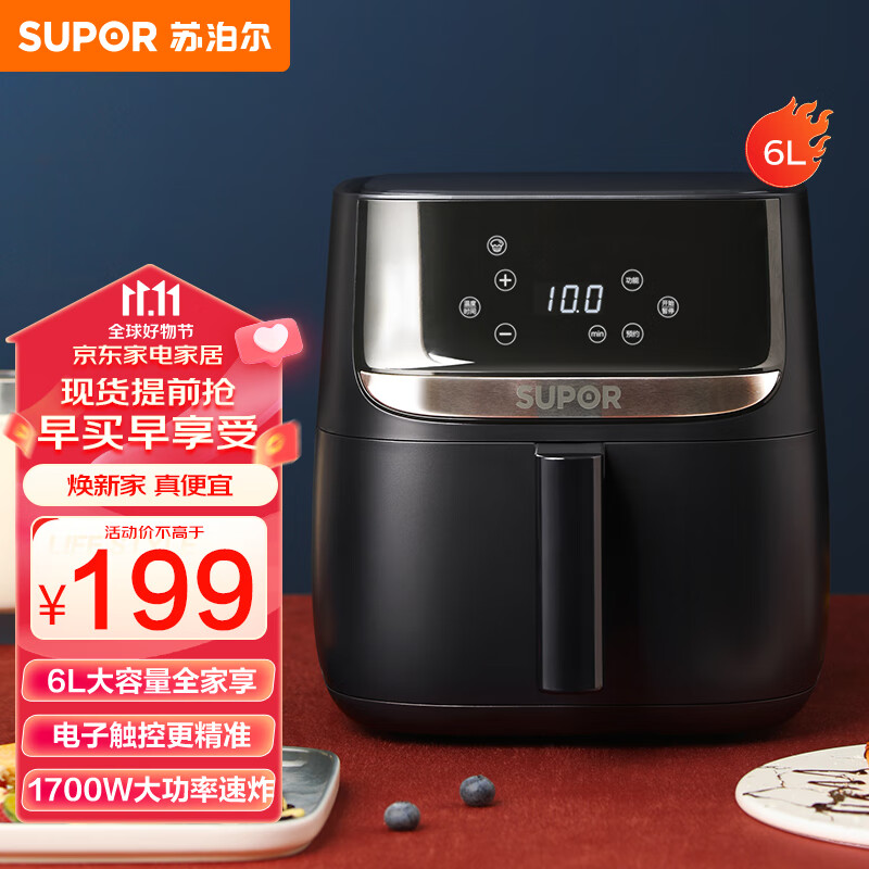 苏泊尔（SUPOR）空气炸锅家用6L大容量智能电炸锅 无油低脂煎炸 液晶触控智能预约 多功能烤箱薯条机KD60D818怎么样,好用不?