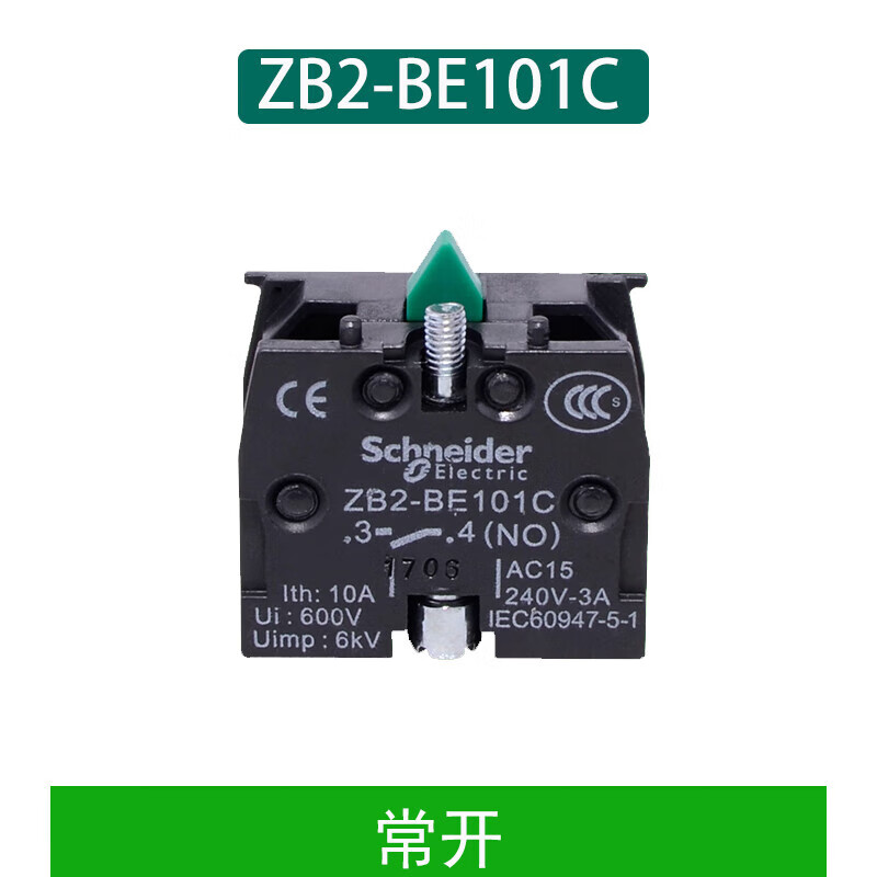 按钮辅助触点 触头 常开触点ZB2BE101C常闭触点ZB2BE102C ZB2-BE101C 常开