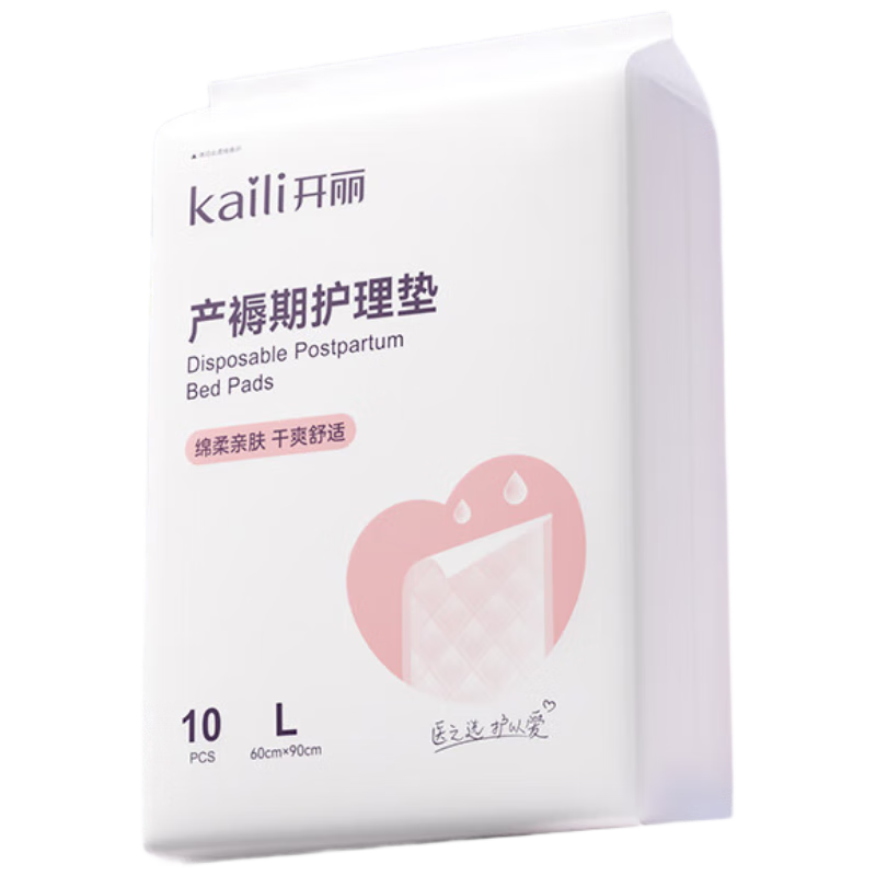 開麗（Kaili）產(chǎn)褥墊孕產(chǎn)婦護理墊成人嬰兒老人一次性隔尿床單大號10片60*90cm