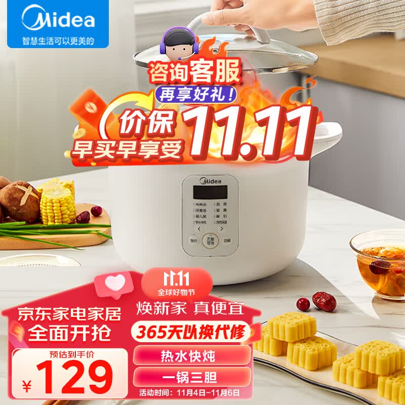 美的（Midea）电炖盅 电炖锅 隔水炖盅 陶瓷燕窝煮粥神器煲汤锅炖汤锅可智能预约1.6L白瓷3胆 DZ16E102高性价比高么？