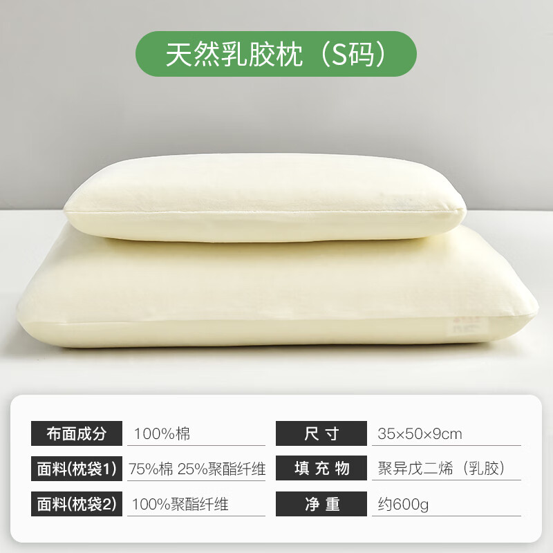 雅芳婷(a-fontane)天然乳胶枕橡胶睡眠枕头枕芯单人单个装男女通用