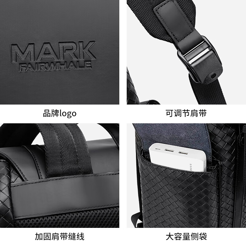 马克华菲2025新款编织商务双肩包通勤男士大容量背包潮流休闲百搭电脑男包 典雅黑双肩包