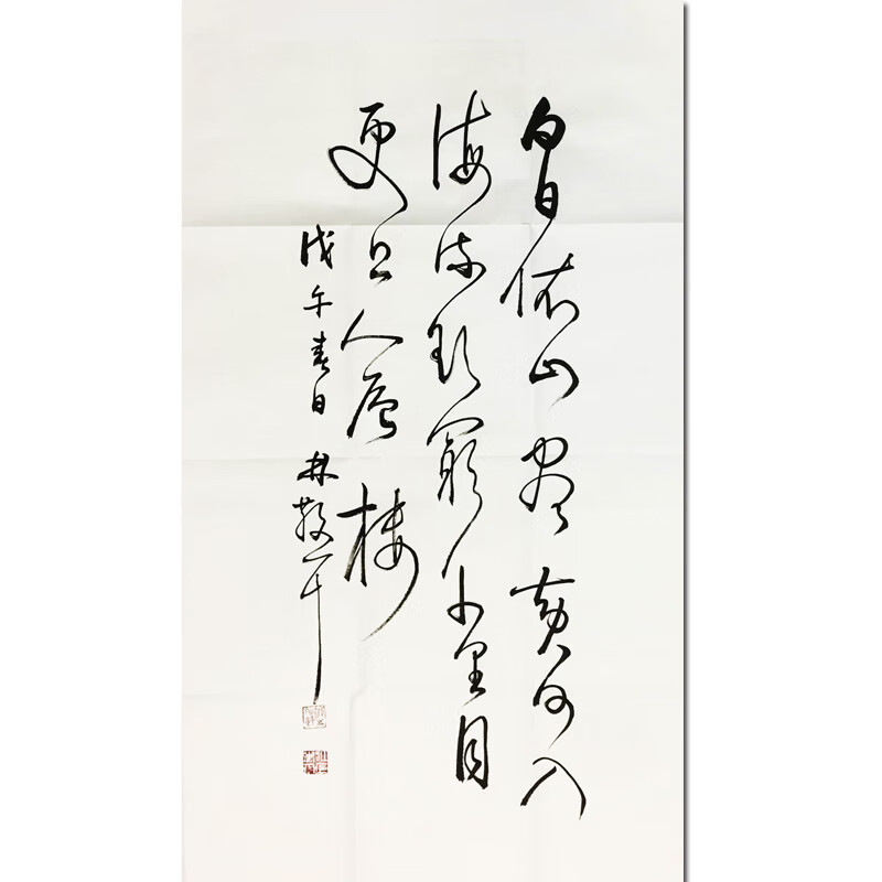 林散之《登鹳雀楼》真品收藏精品画装饰画客厅画油画版画手绘画国画