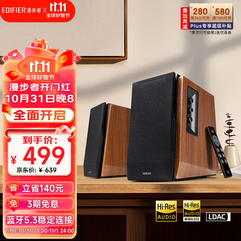 漫步者（EDIFIER）R1700BT+  经典新升级 桌面2.0蓝牙电脑音箱音响  蓝牙5.3 HIFI级音质 客厅电视音响怎么样,好用不?