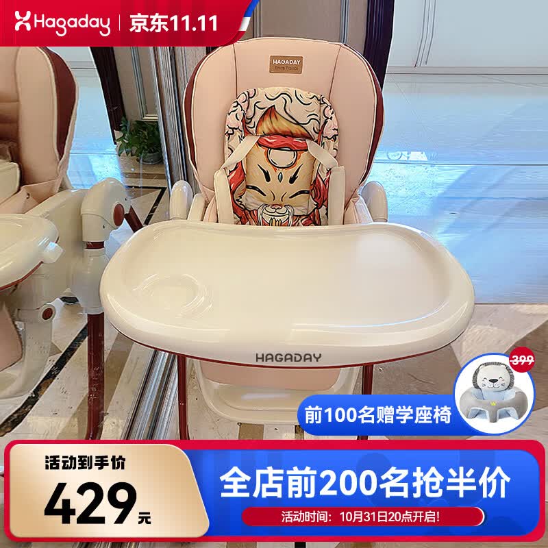 哈卡达（HAGADAY）婴儿餐椅儿童多功能宝宝餐椅可折叠便携式吃饭桌座椅可调节 2023升级款-魅力狐仙pro怎么样,好用不?