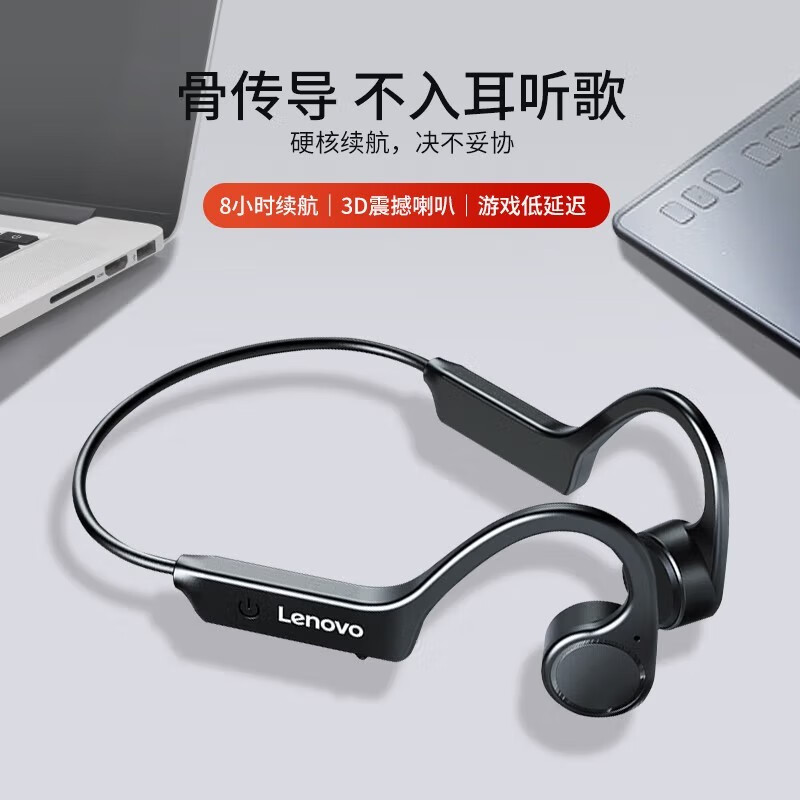 联想thinkplus x4骨传导蓝牙耳机运动无线耳挂式 骨传导不入耳跑步