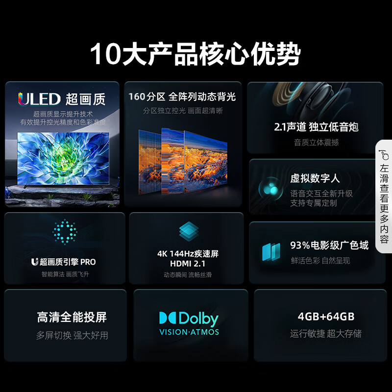 ţHisense65E5K 65ӢULED 160144Hz 4+64GBɫ4Kǻȫ޻ʵ﷢ 65Ӣ