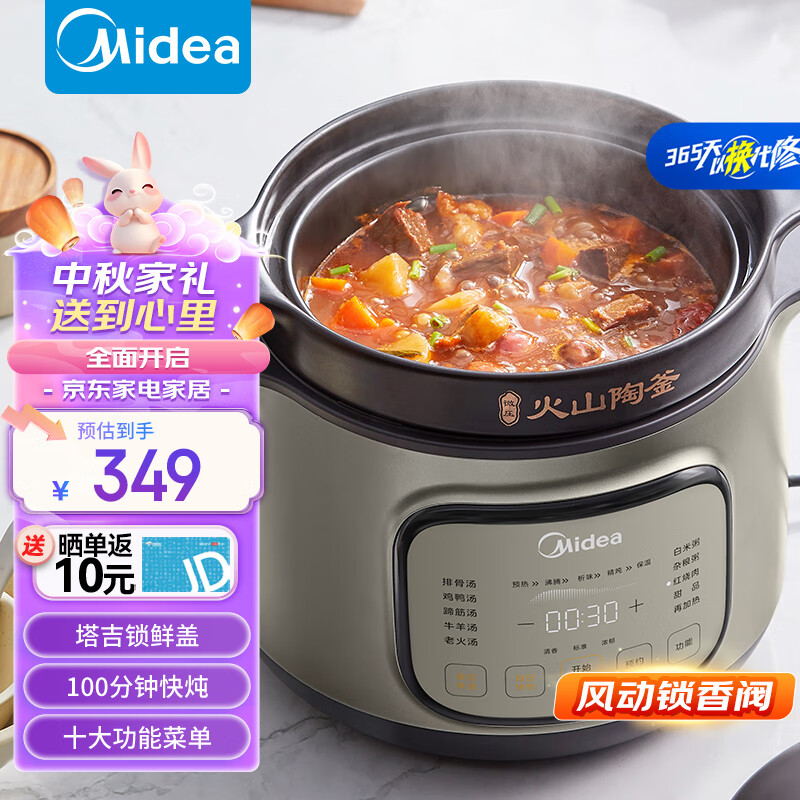 美的（Midea）快炖电炖锅 电砂锅电炖盅 炖汤盅煲汤锅 天然紫砂锁鲜锅 4L大容量电煮锅煮粥锅 可预约保温DGC4050